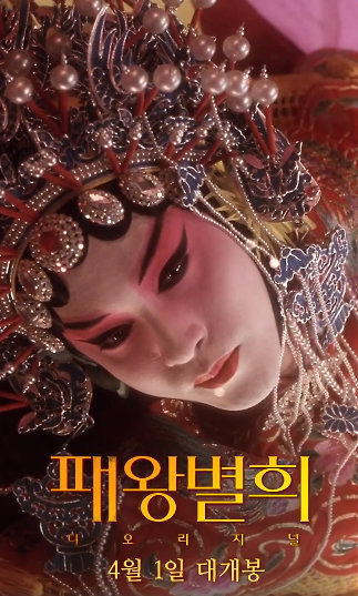 霸王别姬姜文注定当不了虞姬