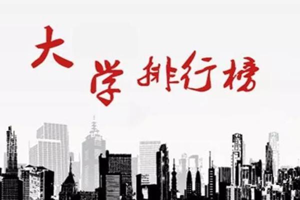 最新医科大学排名 第三名是医界最大黑马吗 首都医科大学 南方医科大学 中国医科大学 北京协和医学院 南京医科大学 高校