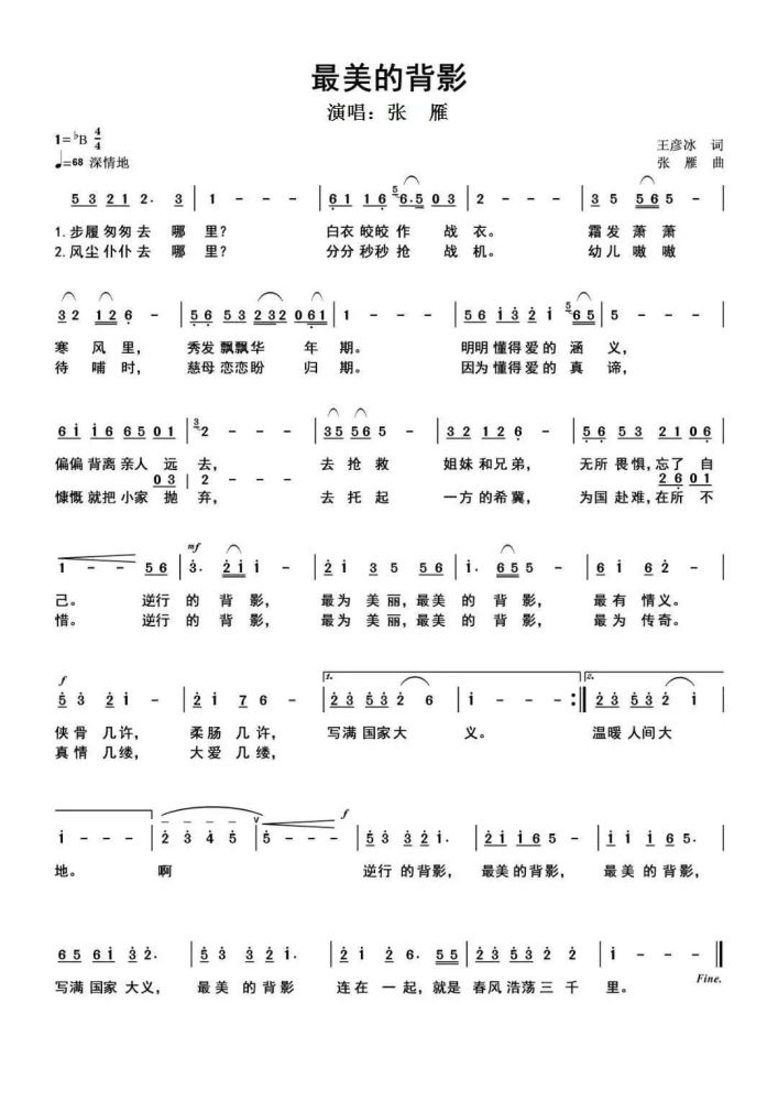 歌曲《最美的背影》以优美动听的旋律 致敬抗疫一线的医护人员!