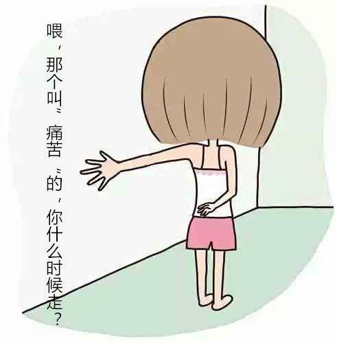 忍受痛苦还有方向吗?