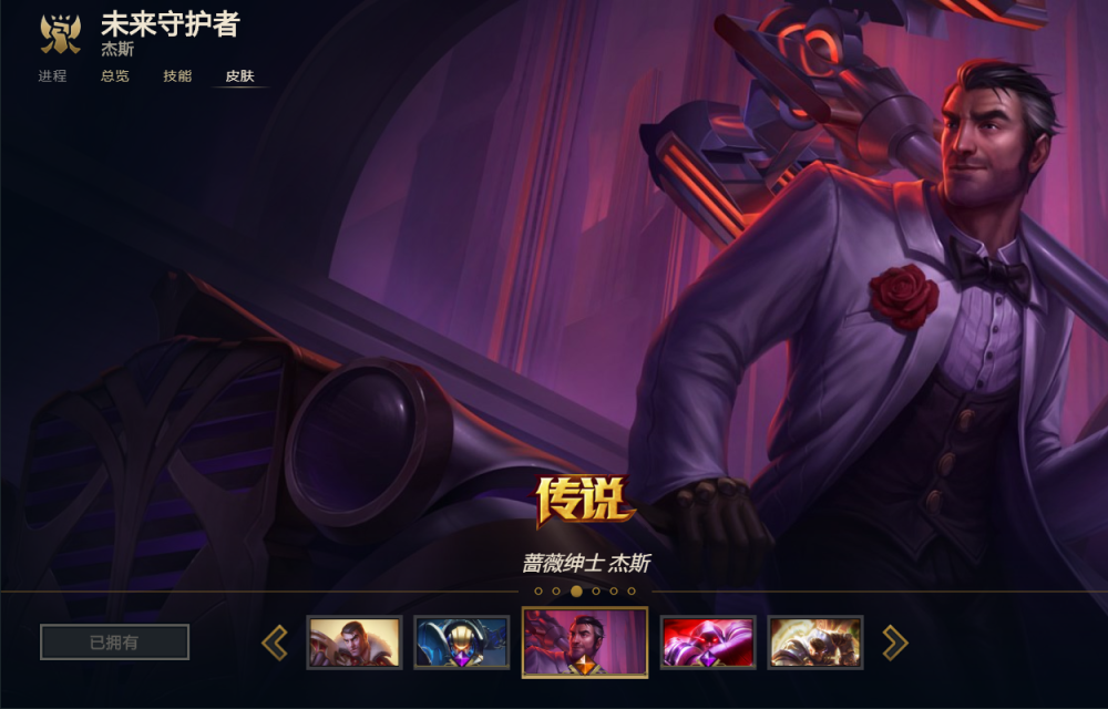 蔷薇绅士:手感极好