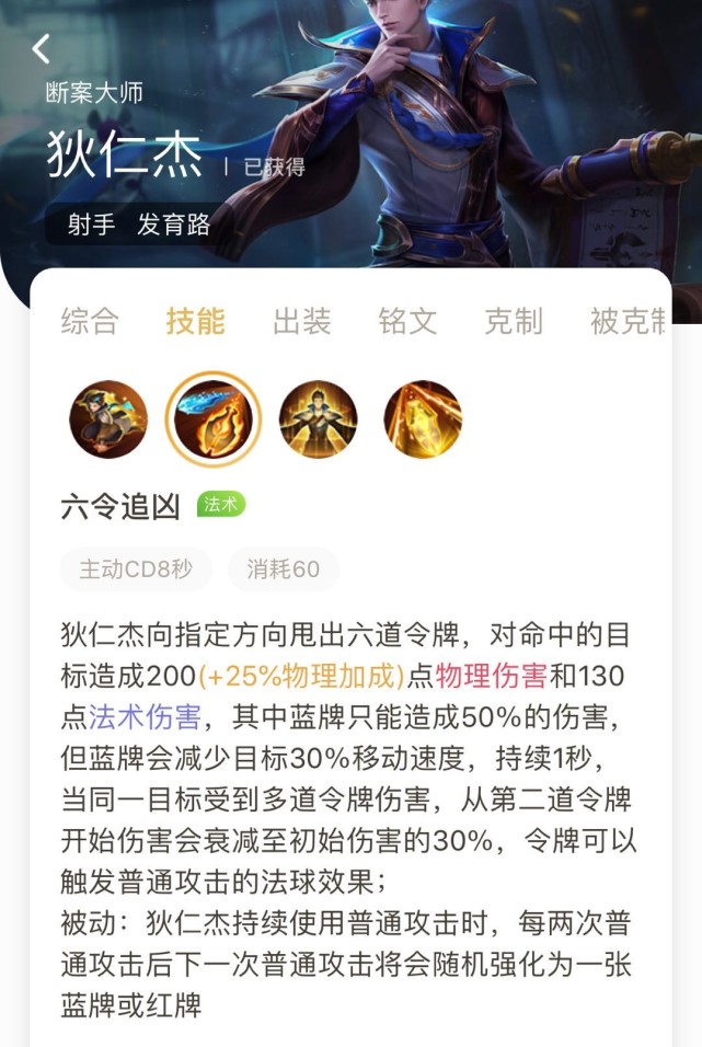 王者荣耀狄仁杰如何沦为最弱射手到底是谁的责任