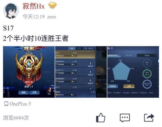 王者荣耀寂然相约汕尾老表solo赛输了穿女装