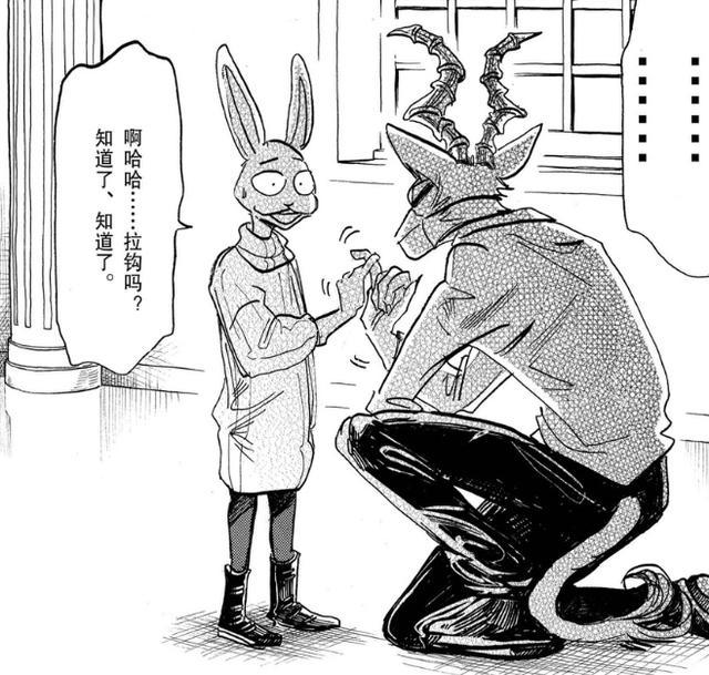 beastars:哈魯的婚前焦慮,與現實生活類似