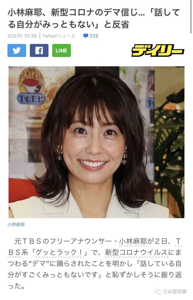 她的傻白甜人设终于翻车了 市川海老藏 小林麻央 小林麻耶