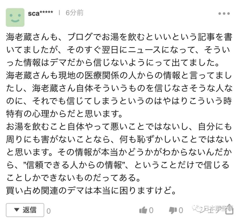 她的傻白甜人设终于翻车了 腾讯新闻