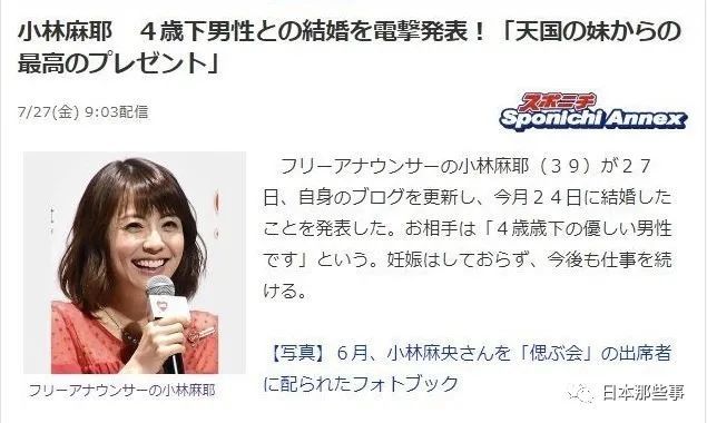她的傻白甜人设终于翻车了 小林麻耶 市川海老藏 小林麻央