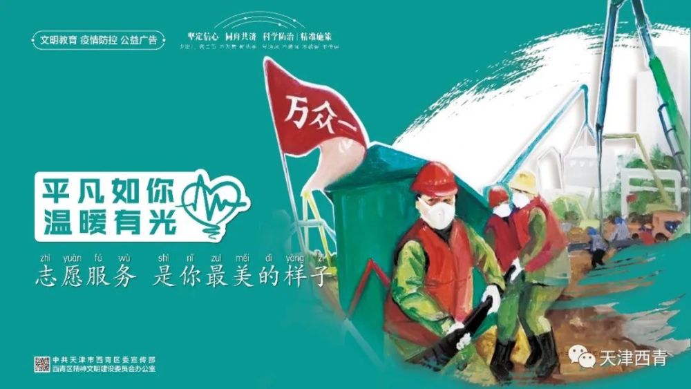 西青区卫健系统开展 志愿点亮文明战 疫 你我同行 学雷锋志愿服务活动 腾讯新闻
