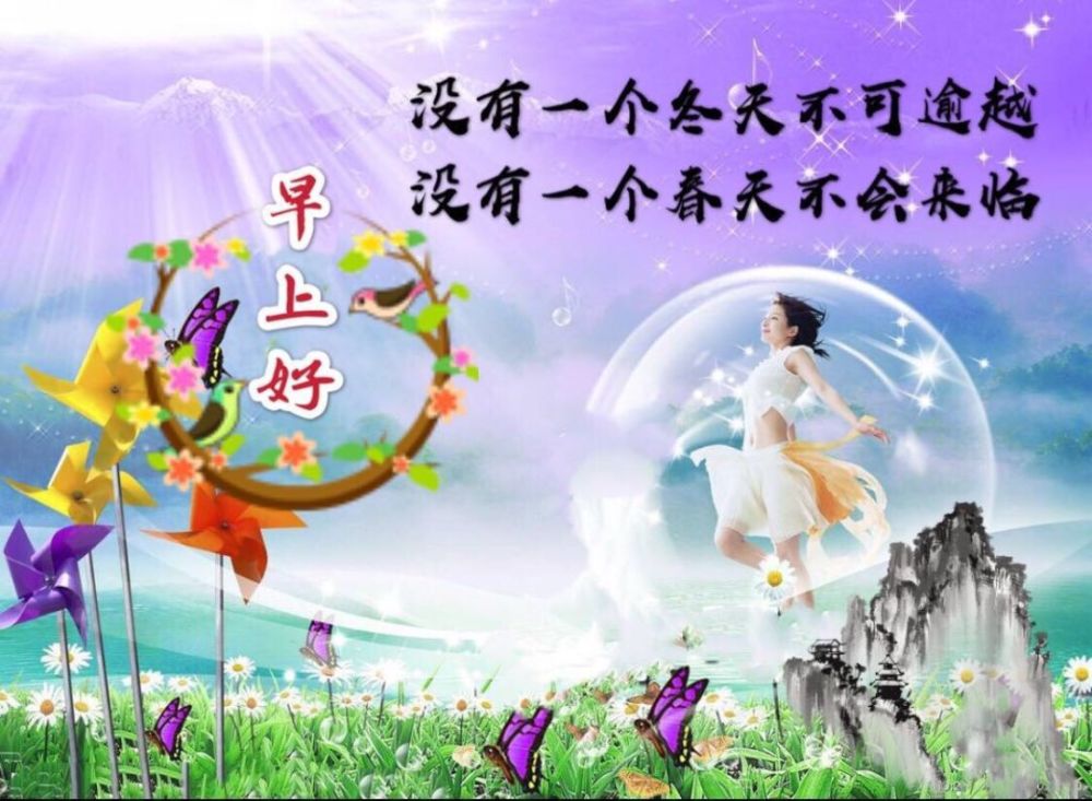 3月5日星期六朋友圈早上好祝福動態表情圖片春天風景圖清晨早上好暖心