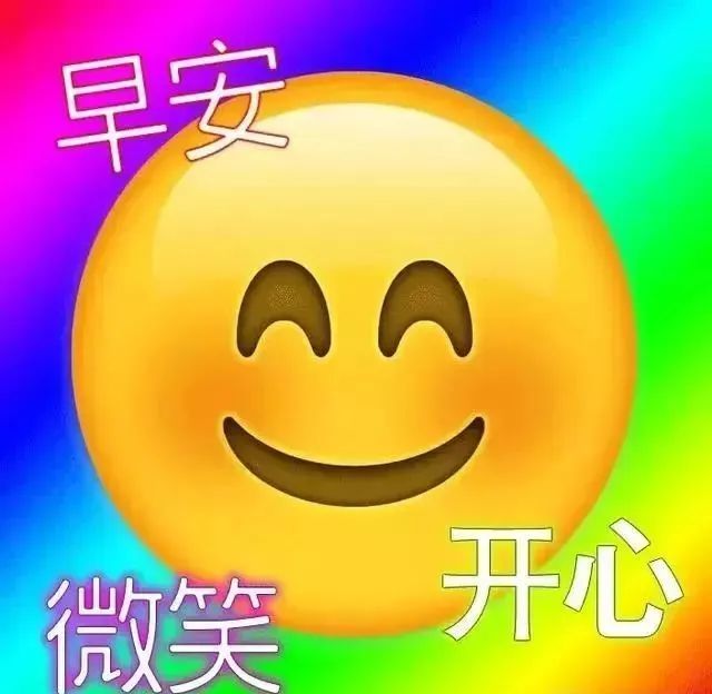 星期五祝福大家早上好動圖早安問候句子圖片,清晨祝福早上好問候語