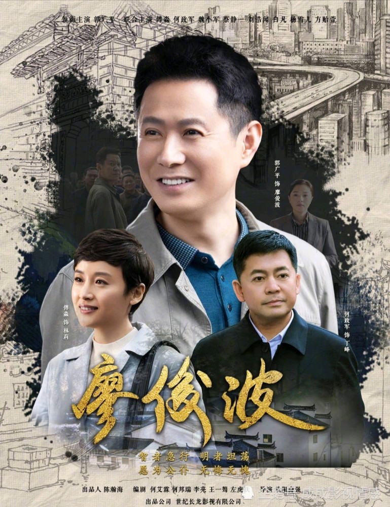贾宝玉欧阳奋强执导一诺无悔预计319央视一套播出
