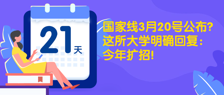 2020B区医学院校调排名8_2020考研调剂情报:B区调剂院校大汇总!