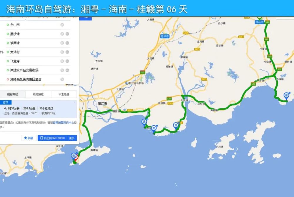 海陵岛岸水天碧;闸坡渔港虾蟹肥