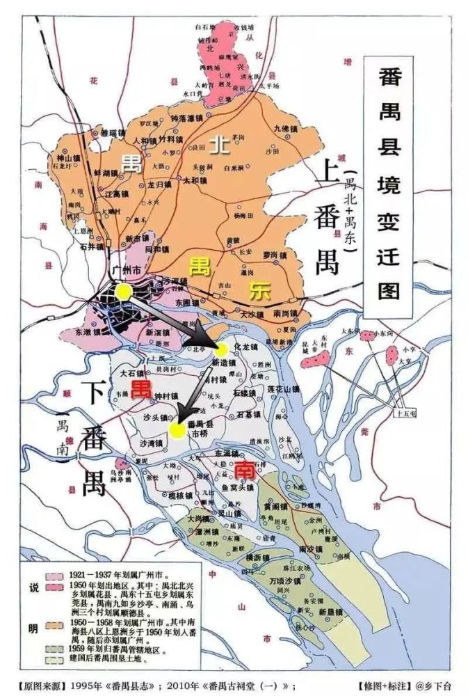 廣州市多次求割地番禺縣終於忍不住了