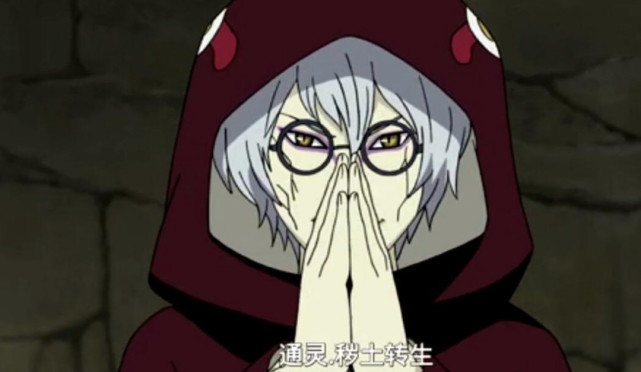火影忍者中药师兜为什么没有秽土转生晓之南斗干柿鬼鲛呢