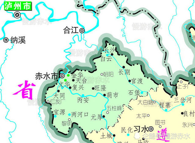 地图上看赤水上下几千年南宋前属四川泸州之后属贵州遵义