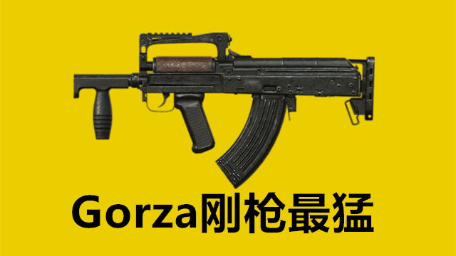 "吃鸡"里m762不是威力最大的步枪?它子弹伤害超高,却非常冷门