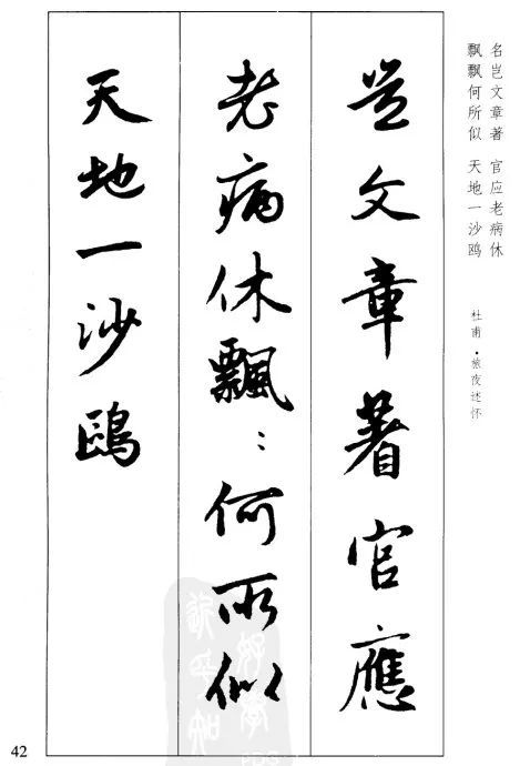 笔画圆秀,间架则方正,赵体集字诗词_腾讯新闻