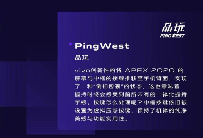 获海内外诸多权威媒体认可 Vivo Apex 敲开未来科技之门 腾讯新闻