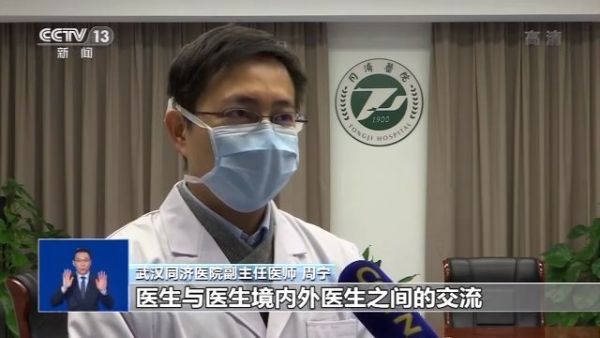 中意两国医生网络交流抗“疫”经验_腾讯新闻