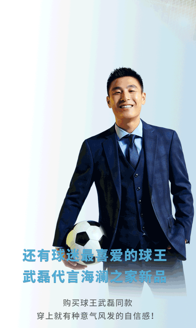 复工在即,新装上阵!海澜之家搞大动作,桐乡人要捡大便宜!