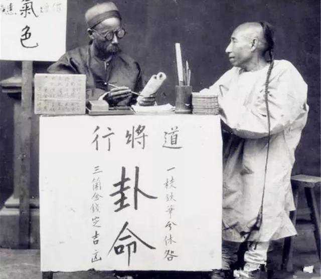 清朝老照片:图四是算命先生正在算卦,图五的一对小兄弟太可怜了