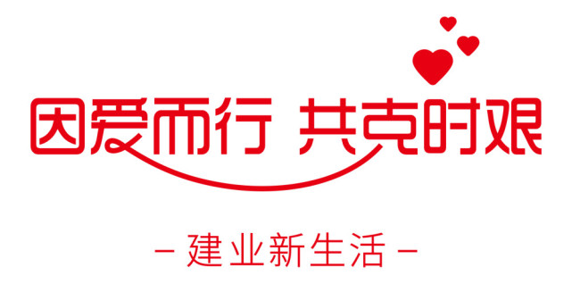 建业物业丨疫情冲洗,联盟抗"疫"