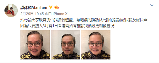 譚詠麟曬最新照全新發型精神又帥氣變得越來越年輕了