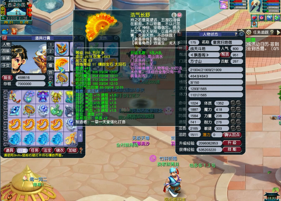 梦幻西游:价值300万的单挑方寸,3只全服第一宠,自称全服第2!