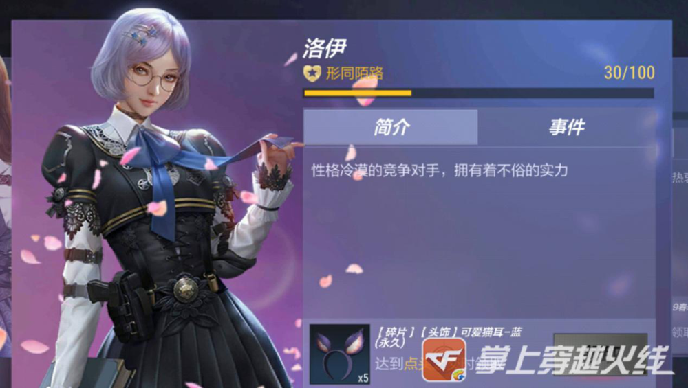 体验服快车洛伊小姐姐走出电竞之路加盟源计划带来全新体验