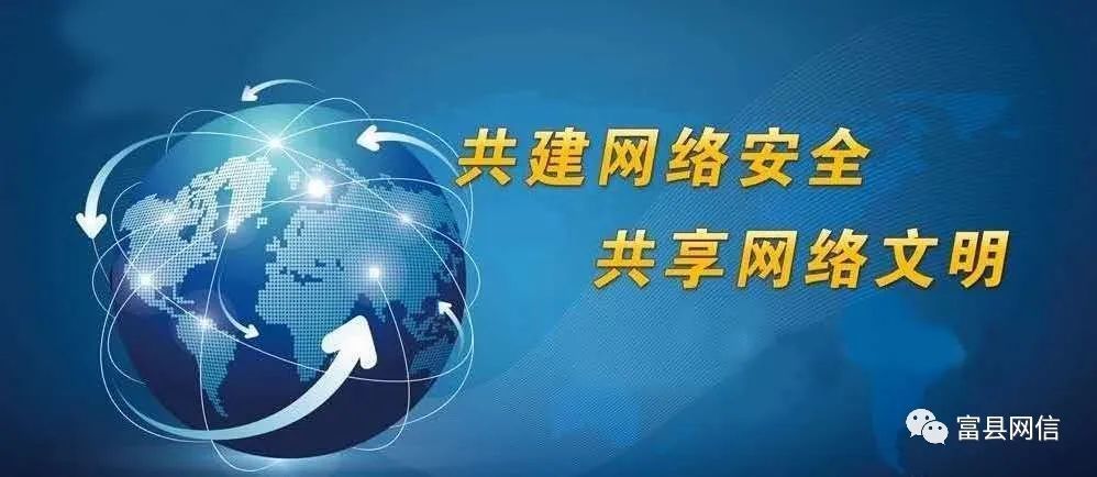 富县人口味_震惊!仅一天富县两人被以“刷单”的方式骗走17万余元