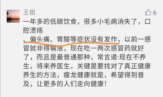 10年偏头痛 这么吃几个月 竟然全好了 腾讯新闻