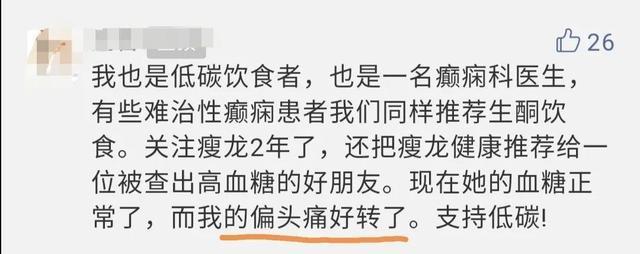 10年偏头痛 这么吃几个月 竟然全好了 腾讯新闻