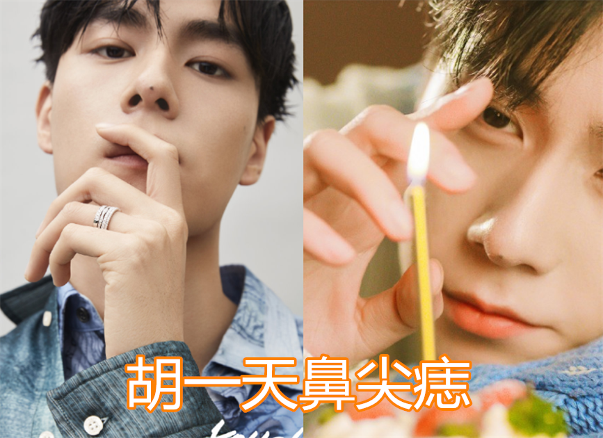 胡一天的鼻尖痣 肖戰的唇下痣 白敬亭的淚痣 看到王一博眉間痣 是心動啊 熱備資訊