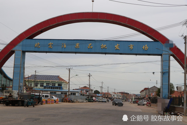 个"蛇窝泊",不仅地名特殊,历史也很悠久|蛇窝泊镇|烟台|隋世昌|栖霞县