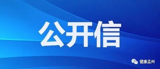 孟州市人口_正式编制!焦作孟州事业单位招聘259人,专科、往届可报!