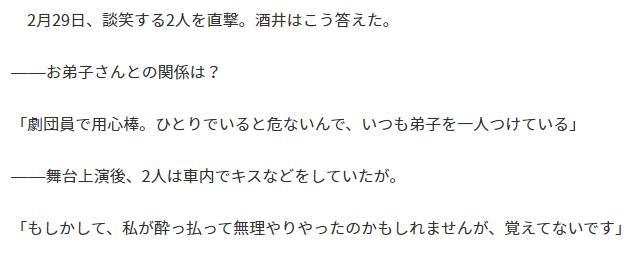 56岁男星惨遭出轨 小18岁娇妻与徒弟私会被拍 车内激吻不避嫌 腾讯新闻