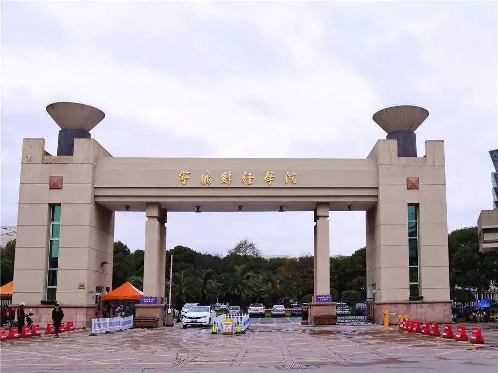 宁波财经学院前身是宁波人熟悉的大红鹰,边上自带商圈u-park,吃喝玩乐