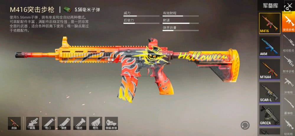 和平精英:m416一削再削,满配情况下能否打出高伤害?