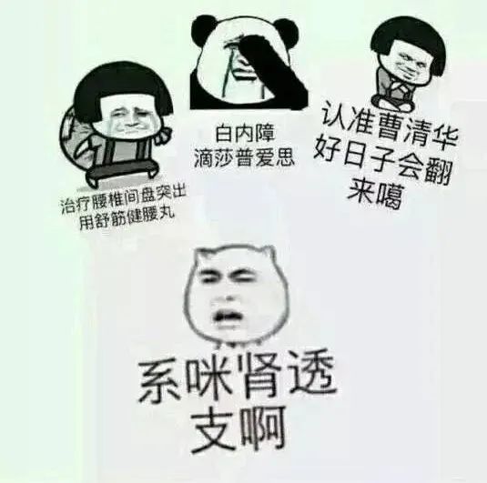 莆田系买下了莎普爱思有些事情令人担心
