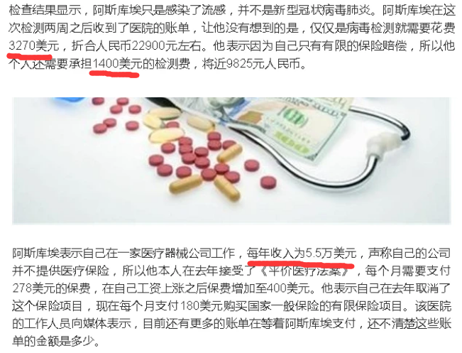 疫情之下,中美物价对比,自豪感、幸福感