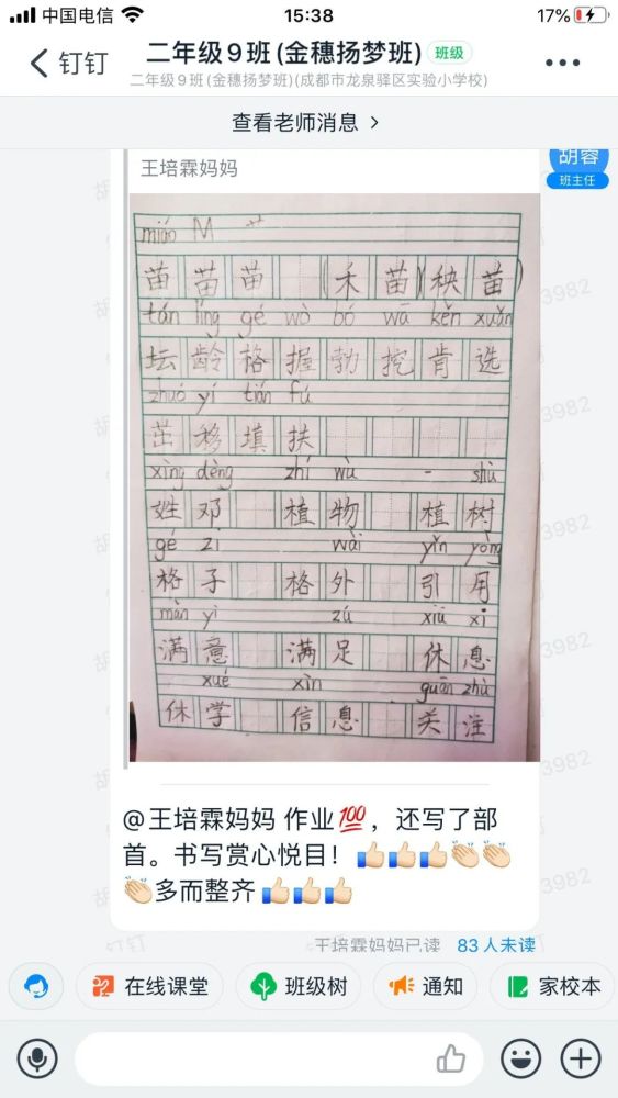 网里有 鱼 实小娃 捞 捞 捞 腾讯新闻