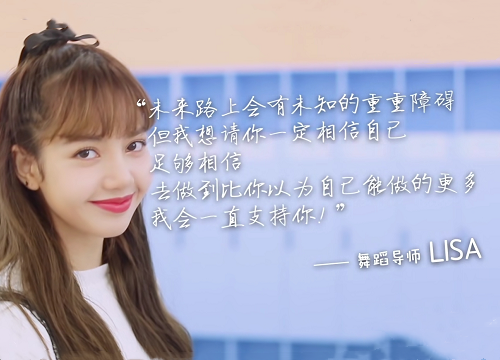 都说字如其人看到lisa写的字怕不是衡水中学的吧