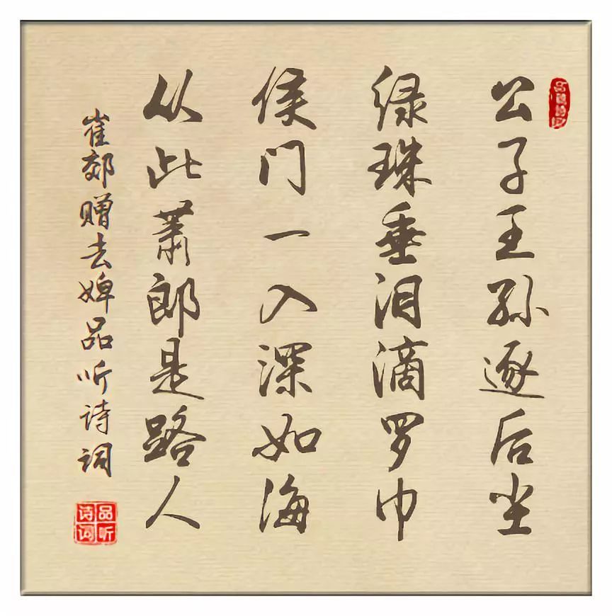 唐诗鉴赏崔郊赠去婢