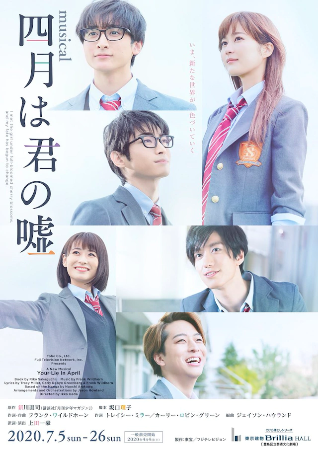 四月是你的谎言 真人版电影海报公开 腾讯新闻