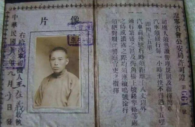 袁隆平的驾照亮相,不仅终身免检,上面的7个大字令人肃然起敬!
