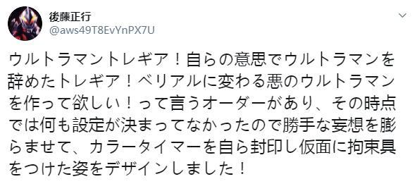 托雷基亞奧特曼設計思路公開純原創貝利亞繼任者和o50沒關係 影視快報 動漫快訊 92tv線上看