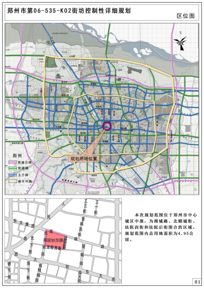 鄭州市第05-619-k02街坊控制性詳細規劃規劃用地位於鄭州市中心城區