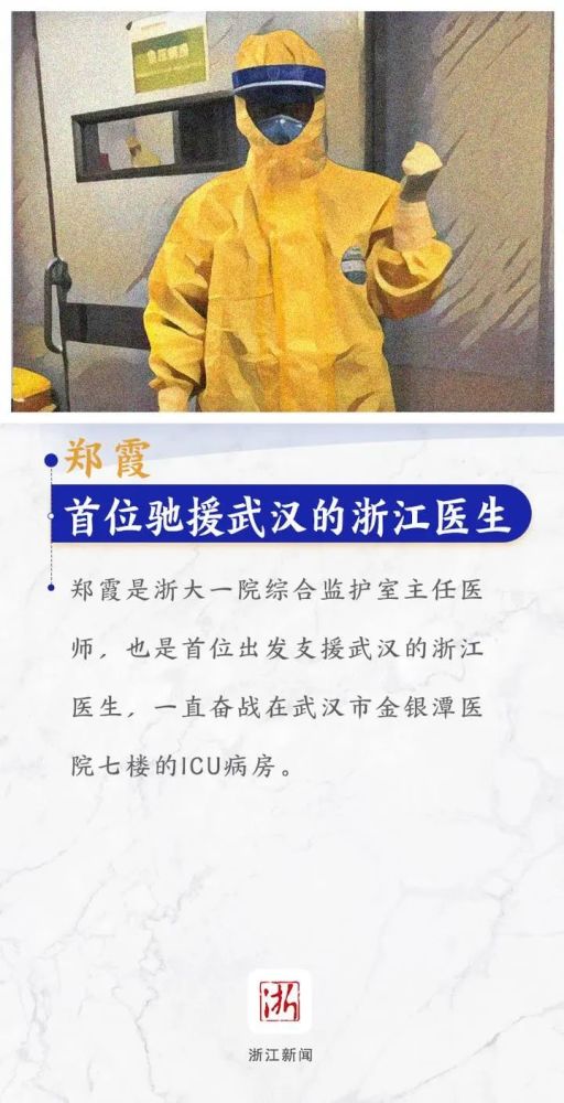 来源:浙江新闻客户端 监制 方力 金毅 编辑 陆文琳 设计统筹 黄昕