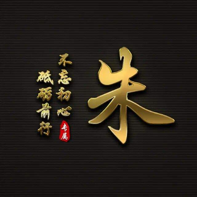 朋友们要的微信头像做好了,88款3d商务烫金质感签名头像,请查收